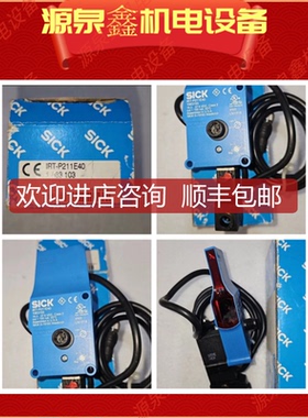 Sick西克 IRT-P211E40 光电传器 1063103询价
