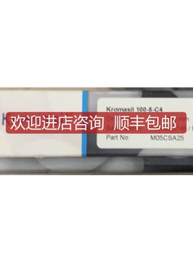 kromasil液相色谱柱M05CLA15 M05CSA25 2504.6mm 5um询价