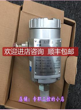 cerabar PMC133IZ 压力变送器  询价
