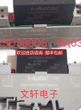 库顿i－AUtoc KSD380D5－W037) 5A380VAC DRA－1固态继电器询价