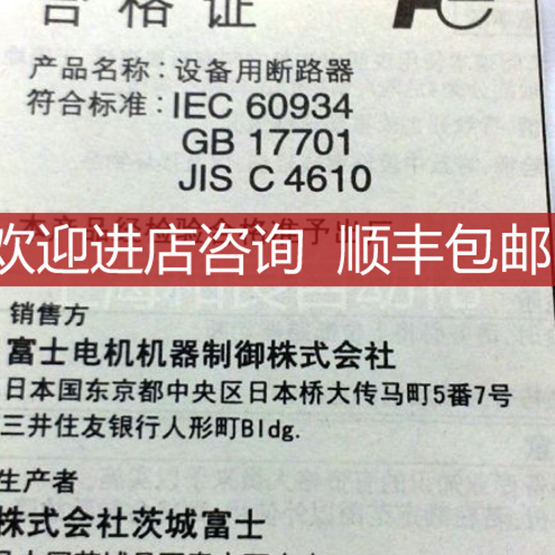 小型断路器 CP32FM 1W 2W 3W 5W 7W 10W  询价