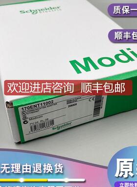 170ENT11000 MODICON系列 以太网通信适配器询价