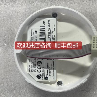 Consilium 5200236-00A AC-IR-3FQ 警探测器询价