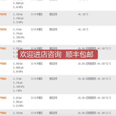 IFM PU5700 PU5702 PU5704 PT9551 PT9550 PT9554 PT9553 PT询价