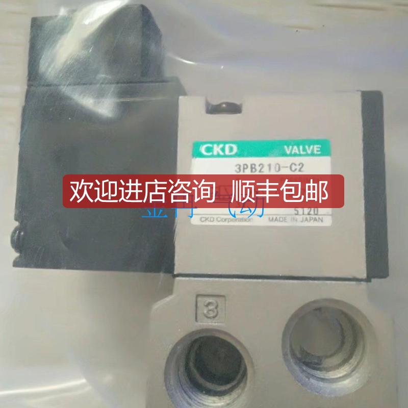 CKD电磁阀3PB210-M1C2 3PB210-C21 3PB219-00-C2-3询价