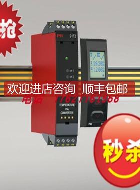 PR 安全栅9106B/9107B/9113B/9116B/9202B/9203B HART通询价