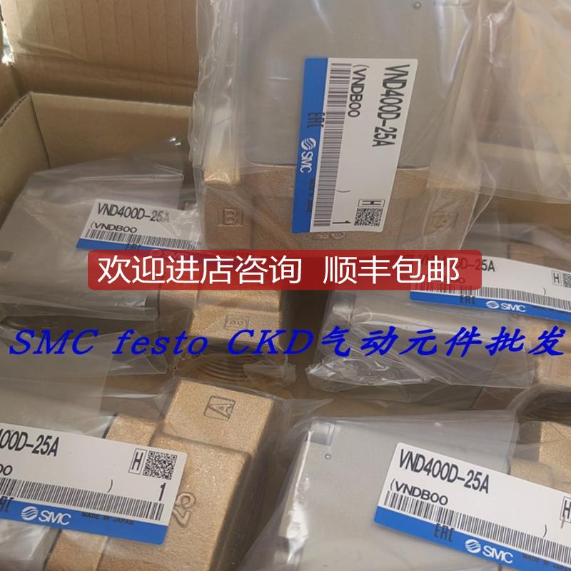 SMC气控阀 VND104DS-10A VND104D-10A VND200DS-15A VND1询价