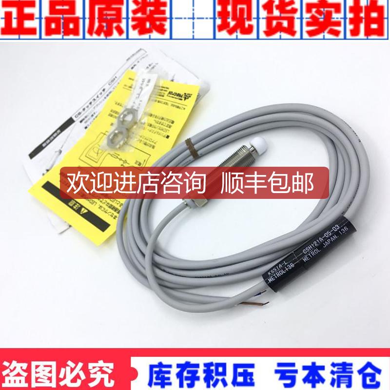 KS51A-L CSH121A-05-03  CSS60A CS067B JAPAN 美德龙询价