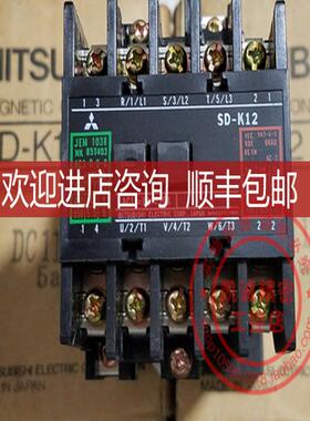 直流接触器 SD-K12  DC24V  DC110V 询价