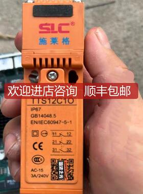施莱格 TTS12C10安全门开关 装询价