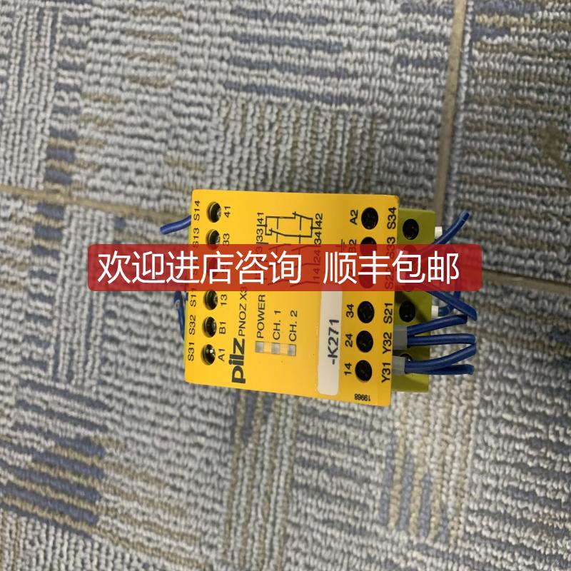 PILZ皮尔兹模块安全继电器PNOZX3 询价