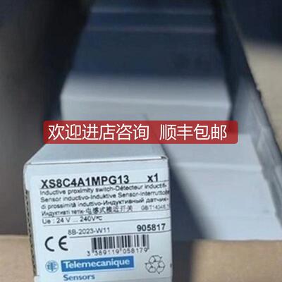 接近传器XS8C4A1MPG13 询价