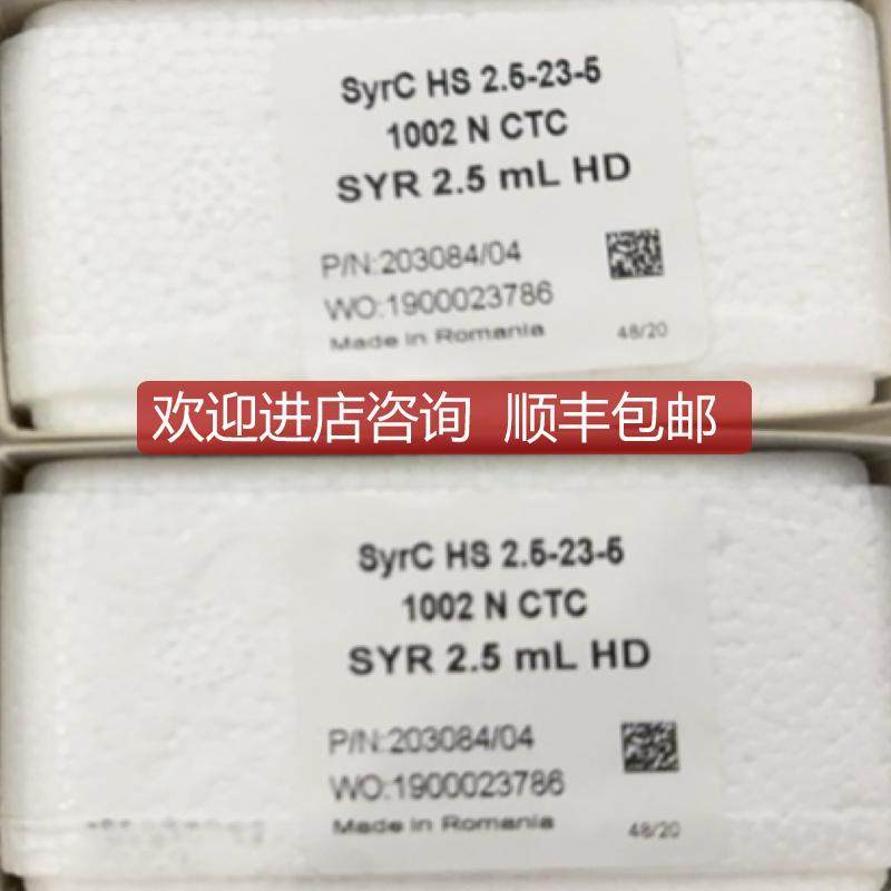 瑞士Hamilton进样针203084 2.5ml HD 2.5-23-5 1002 N C询价