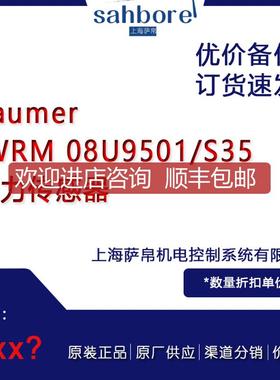 Baumer IWRM 08U9501/S35 压力传器 询价