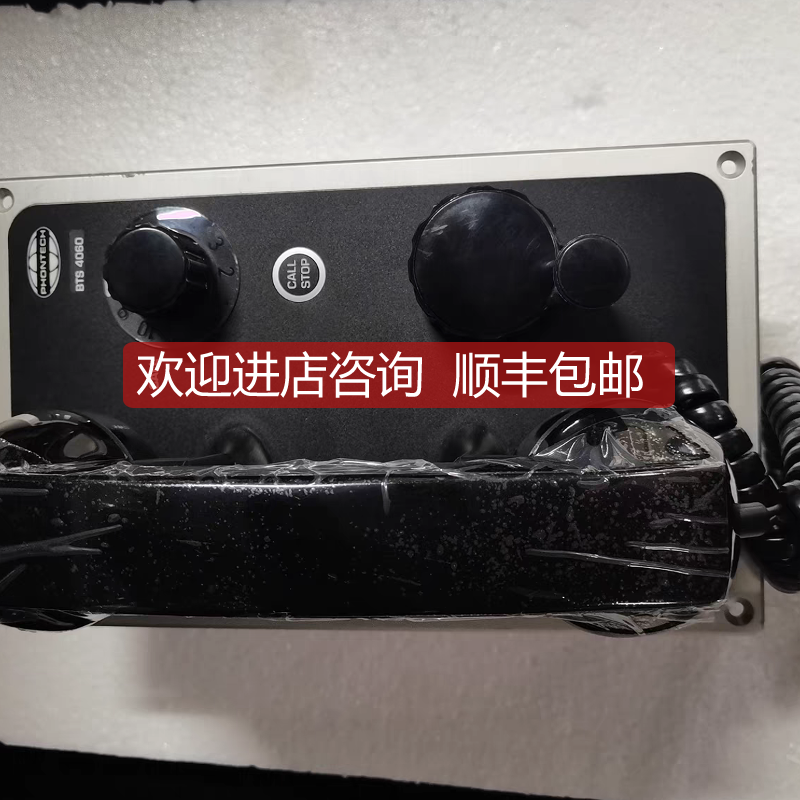 PHONTECH BTS4060 声力电话 询价