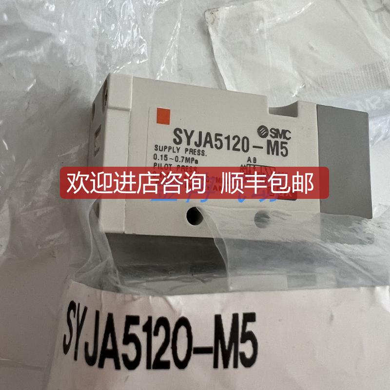 SMC气控阀SYJA5120-M5 SYJA7220-01F 询价