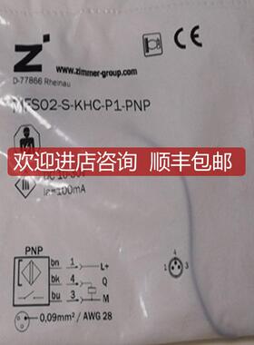 MFS02-S-KHC-P1-PNP磁性开关MFS204SKHCSOMMER接近开关Z询价