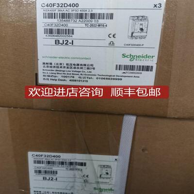 C40F32D400塑壳断路器NSX400F询价