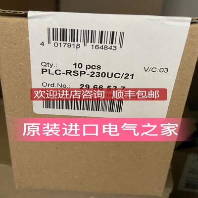 菲尼克斯继电器模块PLC-RSP-230UC/21  2966537弹簧链接p询价