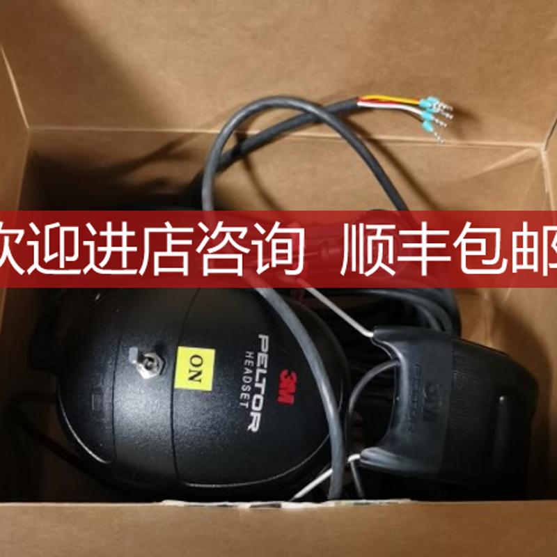 MT7H79A-65  3M PELTOR头戴式耳机   type:6035询价