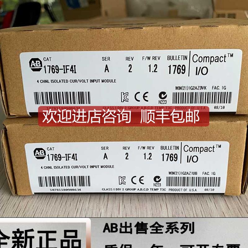 1769-OF8V AB CompactLogix 8通道模拟电压输模块 1769OF8V询价