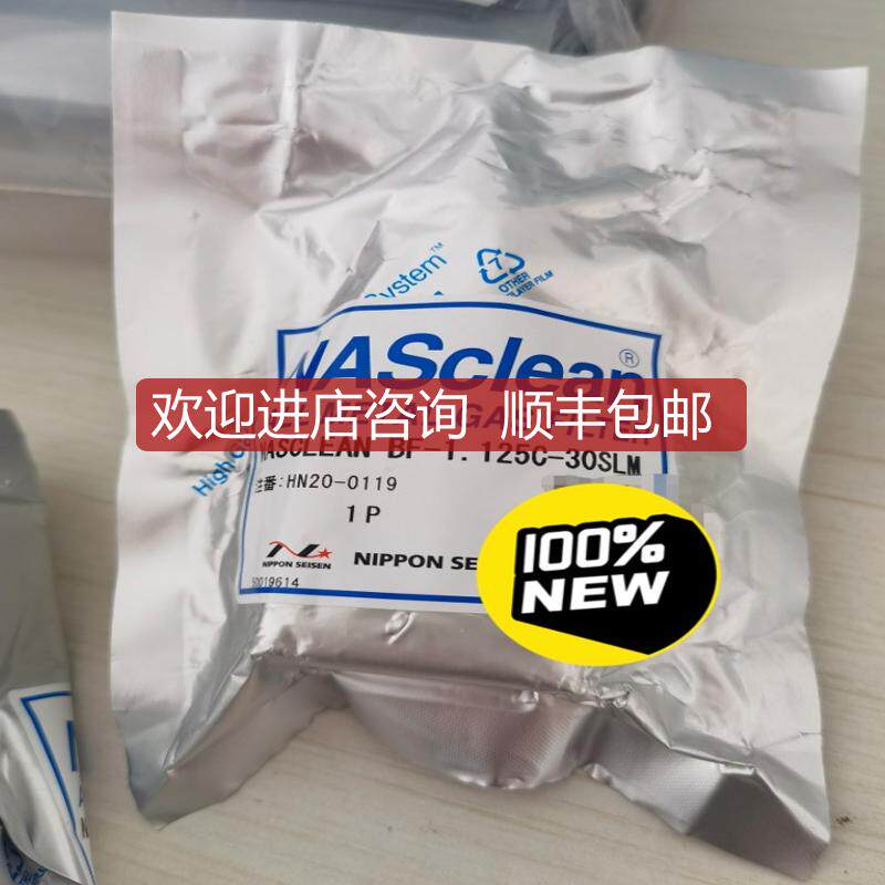 NES clean BF-1.125C-30SLM.过滤器 询价