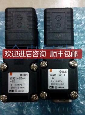 SMC电磁阀VCA21-5G-3-02 VCA31 VCA41-5D-5-03-F询价
