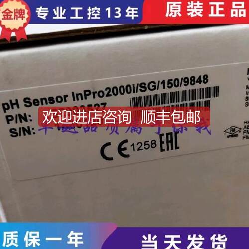 梅特勒PH电极InPro2000i/SG/150/9848LE438 FE20K/FE询价