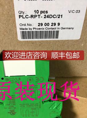 PLC-RPT- 24DC/21 - 2900299继电器模块 菲尼克斯/Phoe询价