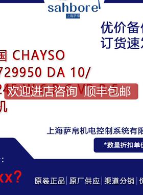 CHAYSO V 729950 DA 10/ 8 245 W 6 PC VR B 5 风机 询价