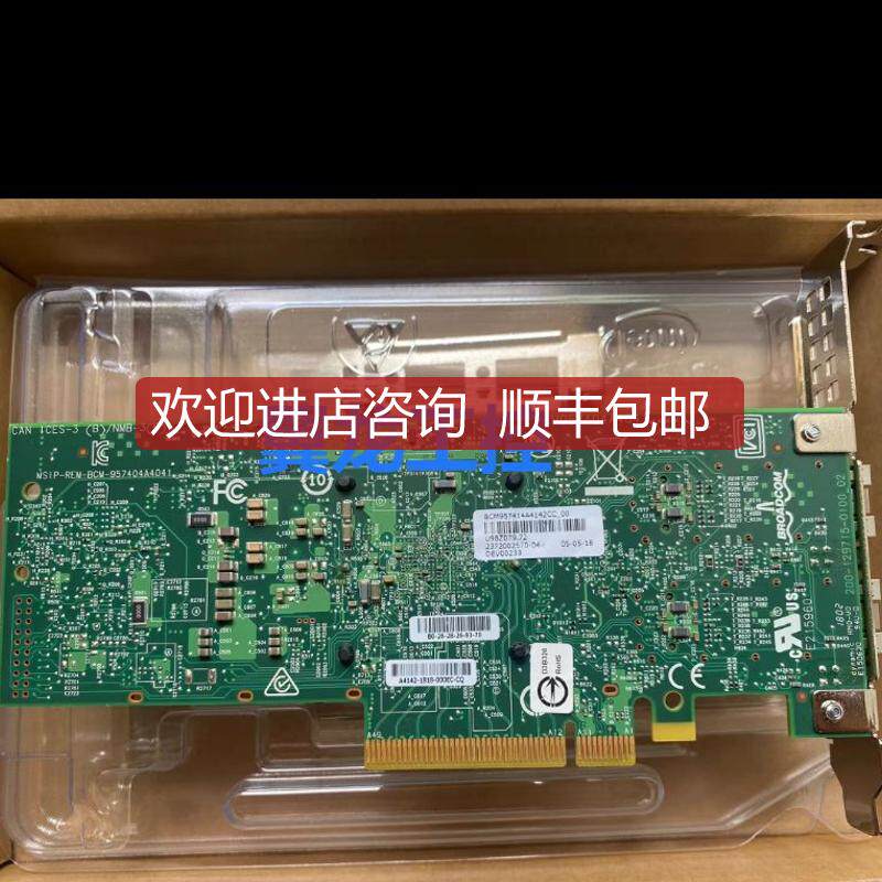 Broadcom Qlogic BCM57414 25G SFP28 BCM957414A万兆网卡询价