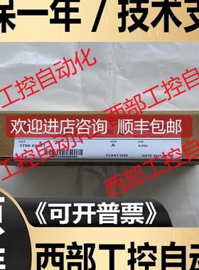 AB 1756-ESMNSE  PLC模块询价