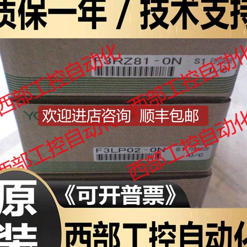 F3RS41-0N F3XD32-3F XD16 F3YD32-1P F3LR01 横河PLC询价