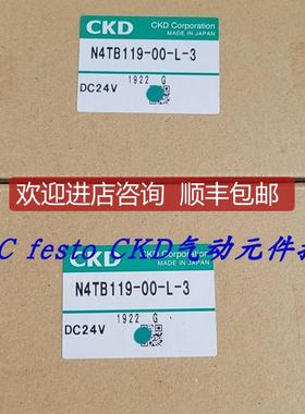 特CKD电磁阀4TB119-L 4TB129-L 4TB139-L 4TB149-L询价