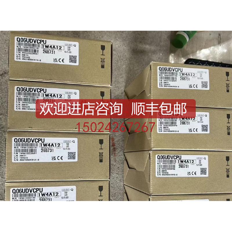 Q系列PLC Q04UDVCPU Q03UDVCPU Q06UDVCPU Q26UDV Q13U询价