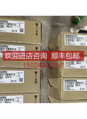 Q系列PLC Q04UDVCPU Q03UDVCPU Q06UDVCPU Q26UDV Q13U询价