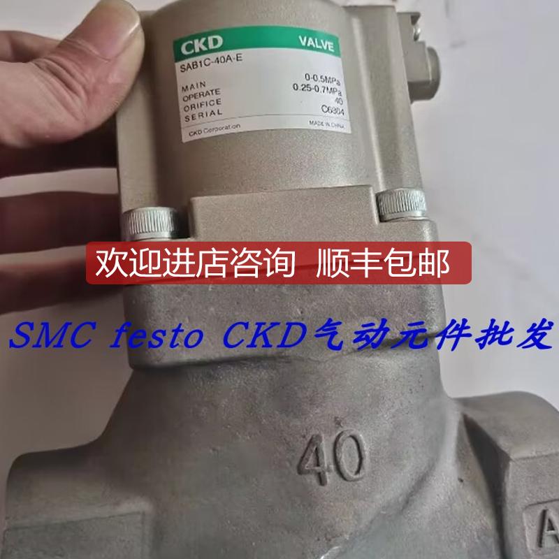 CKD气控阀 SAB3C-8A-E SAB1C-20A-E SAB3C-40A-0SAB1W询价