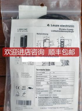 促劳易测50112130 LSER 2/42照片询价