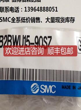SMCCRB2BWU15-90SZ、全系可询价