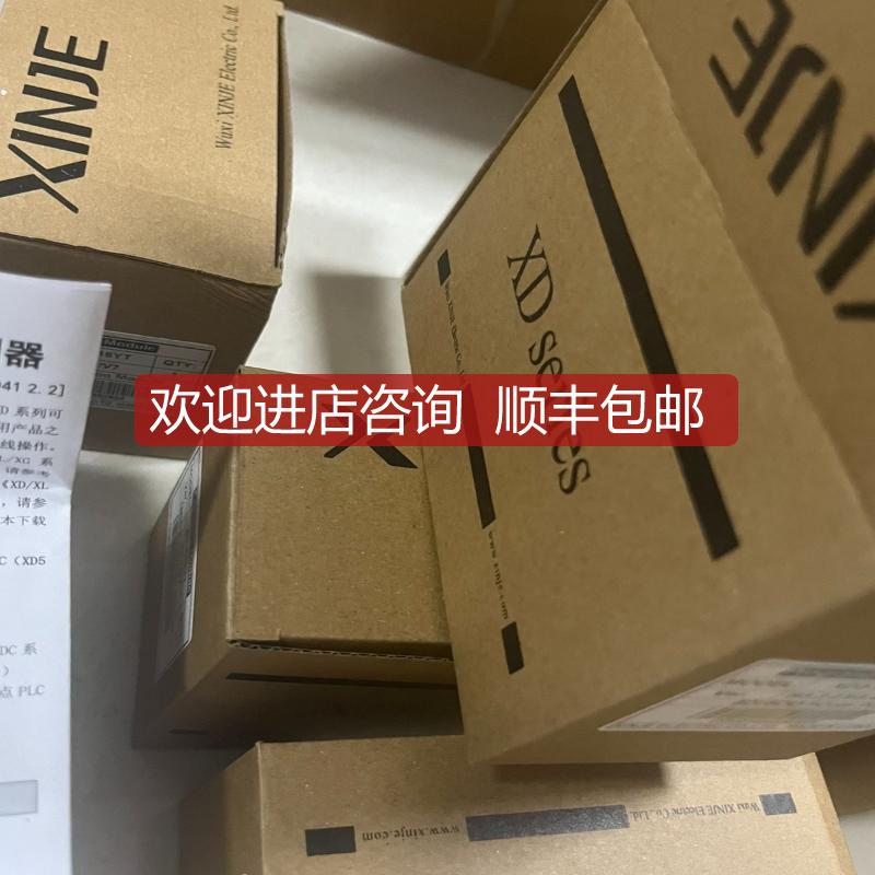 信捷以太网PLC XL5E-16/32/64T4/6/10问！询价