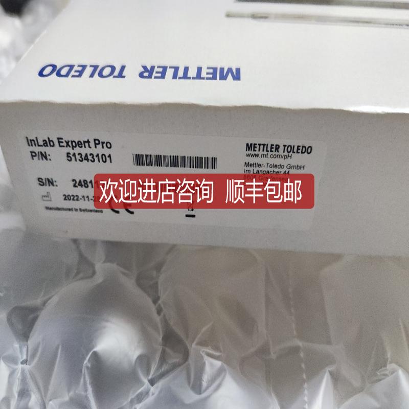梅特勒托利多Inlab Expert Pro三合一PH电极酸度探头电极513询价