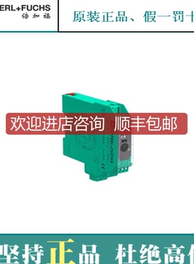 倍加副 P+F 安全栅KFD2-EB2.R4A.B 询价