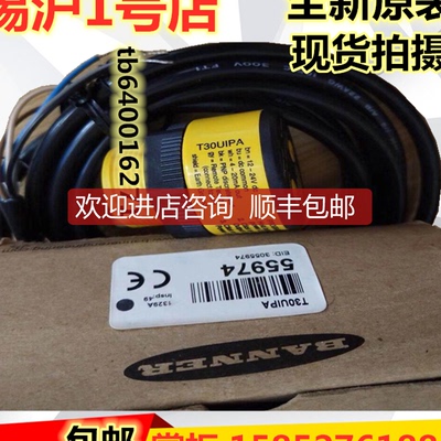 邦纳声波传器T30UIPA T30UIPB T30UIPAQ询价