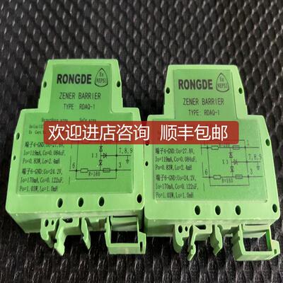 RONGDE ZENER BARRIER RDAQ-1 询价