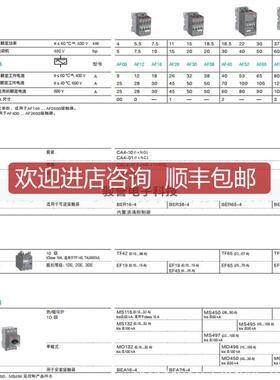 交直流接触器 AF1650-30-11100-250V 10157399询价