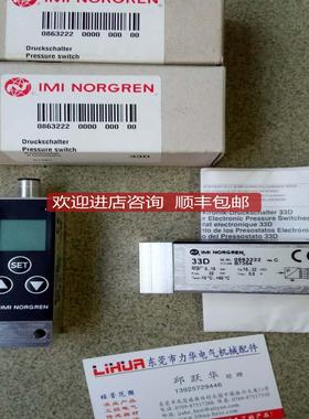 诺冠IMI NORGREN传器0880457 0863312 0863316询价