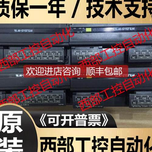 R7C-SV4-R-X R7C-YV2-R-X M3SXR-7V2-R M-SYSTEM 询价