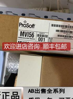 MVI69-MCM 通信模块 ProSoft MVI56PDPS  MVI69MCM询价