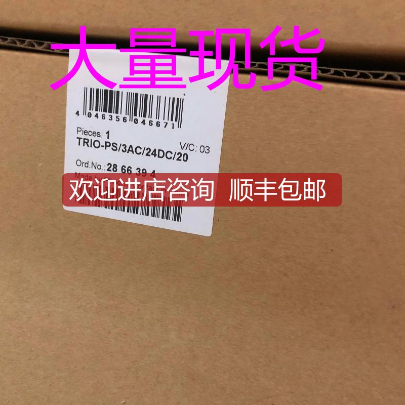 TRIO-PS/3AC/24DC/20 - 2866394 电源 菲尼克斯/Phoen询价