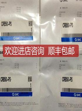 SMCCRB50-PS、全系可询价